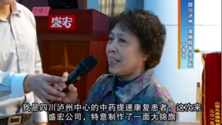 股骨头坏死-丁女士-四川泸州