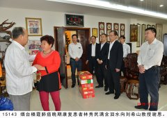 第154批安徽、江苏、山东等地康复患者赴J9集团国际站谢恩