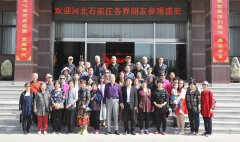 河北省石家庄市社会各界朋友参观J9集团国际站公司